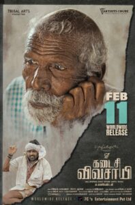 Feb tamil movie