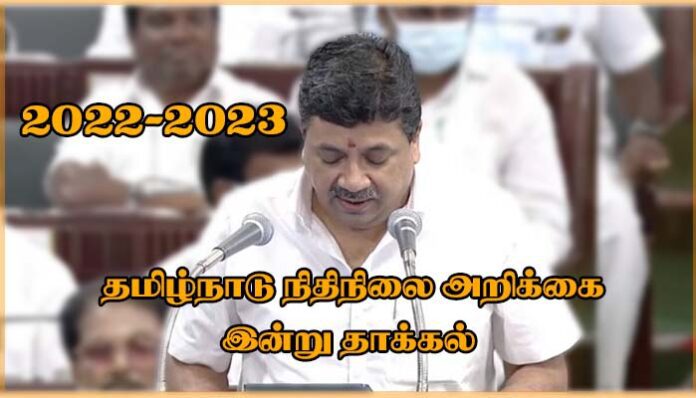 tamilnadu budget 2022-2023