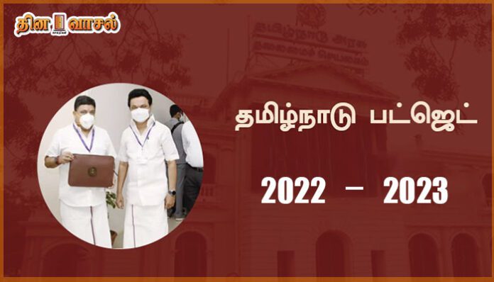 tamilnadu buget 2022-2023