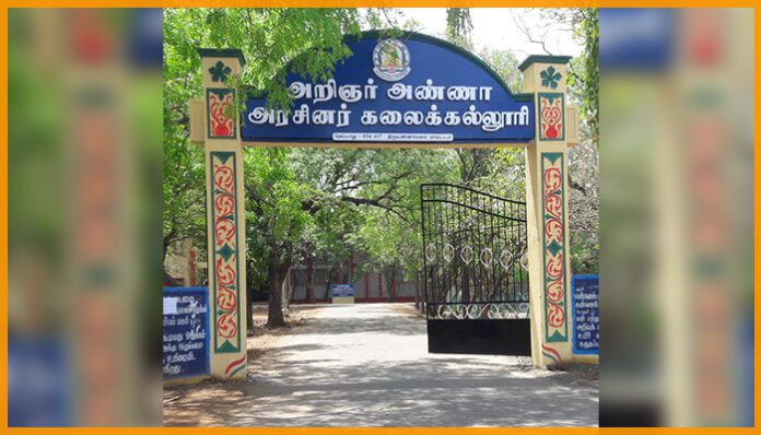 Arts and science college