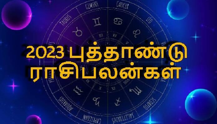 2023 zodiac signs